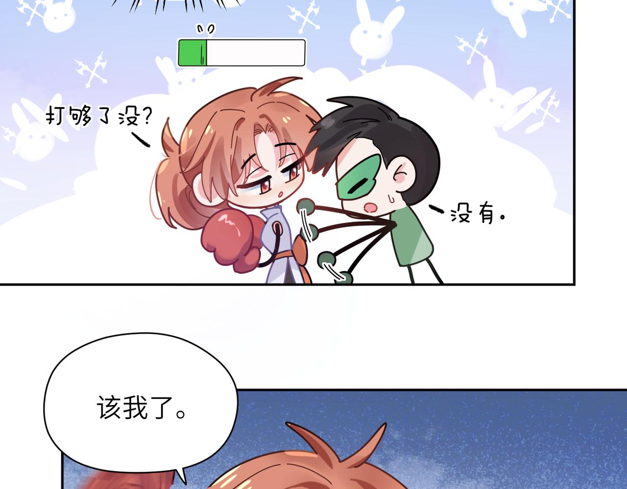 第41话 救命，他好甜24