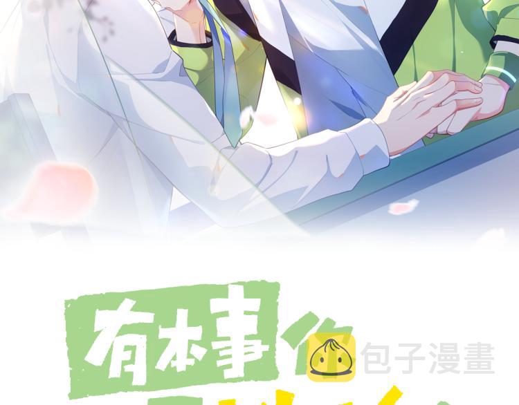 第22话 叫声好哥哥1