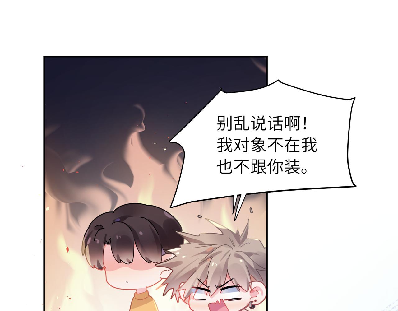 第88话 我相信他45