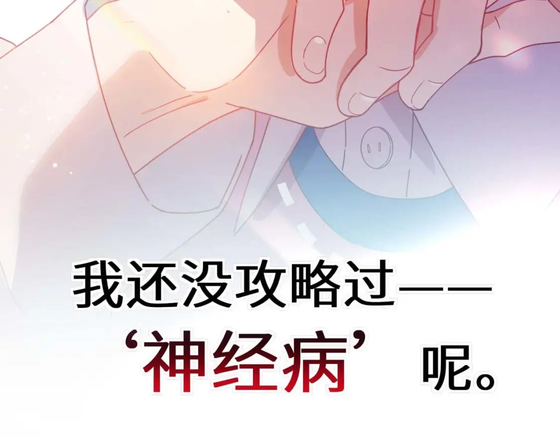 第1话 我要追你！132