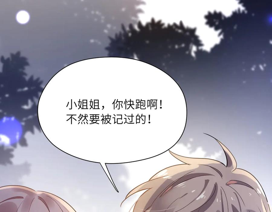 第9话 违反校规！49