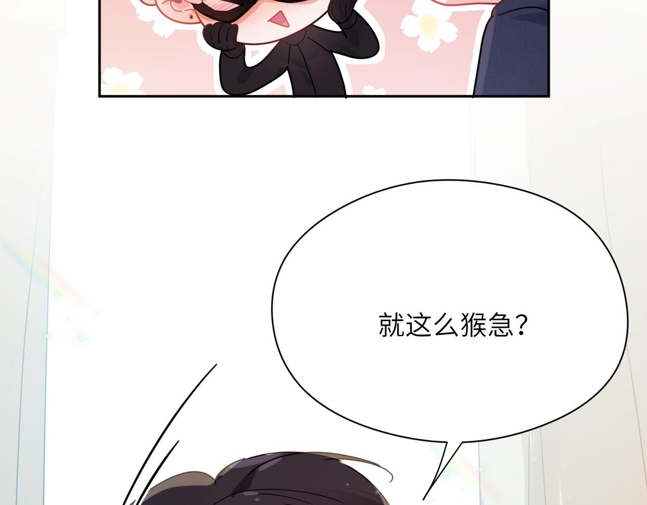 第93话 “惩罚”78