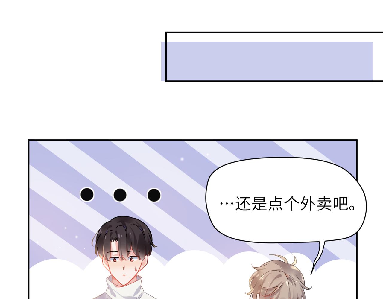 第78话孔雀开屏失败52