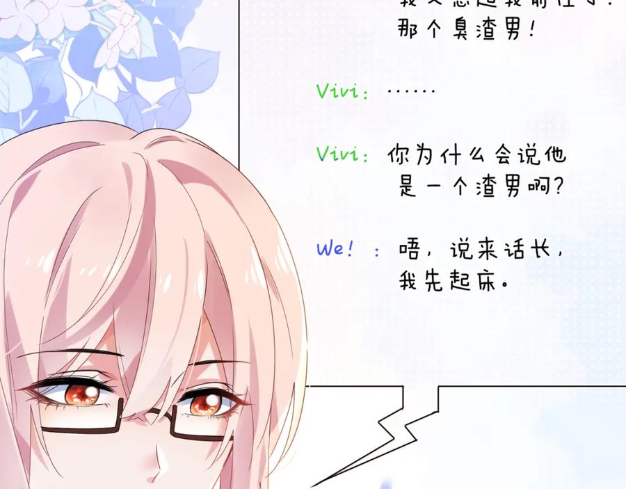 第14话 是漂亮的小哥哥50