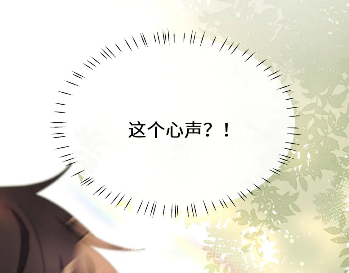 第3话 他还挺帅的15
