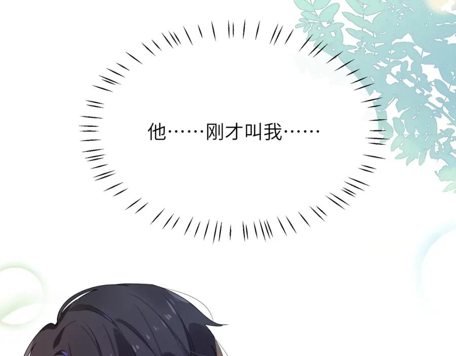 第15话 哥哥喂草莓给你吃7