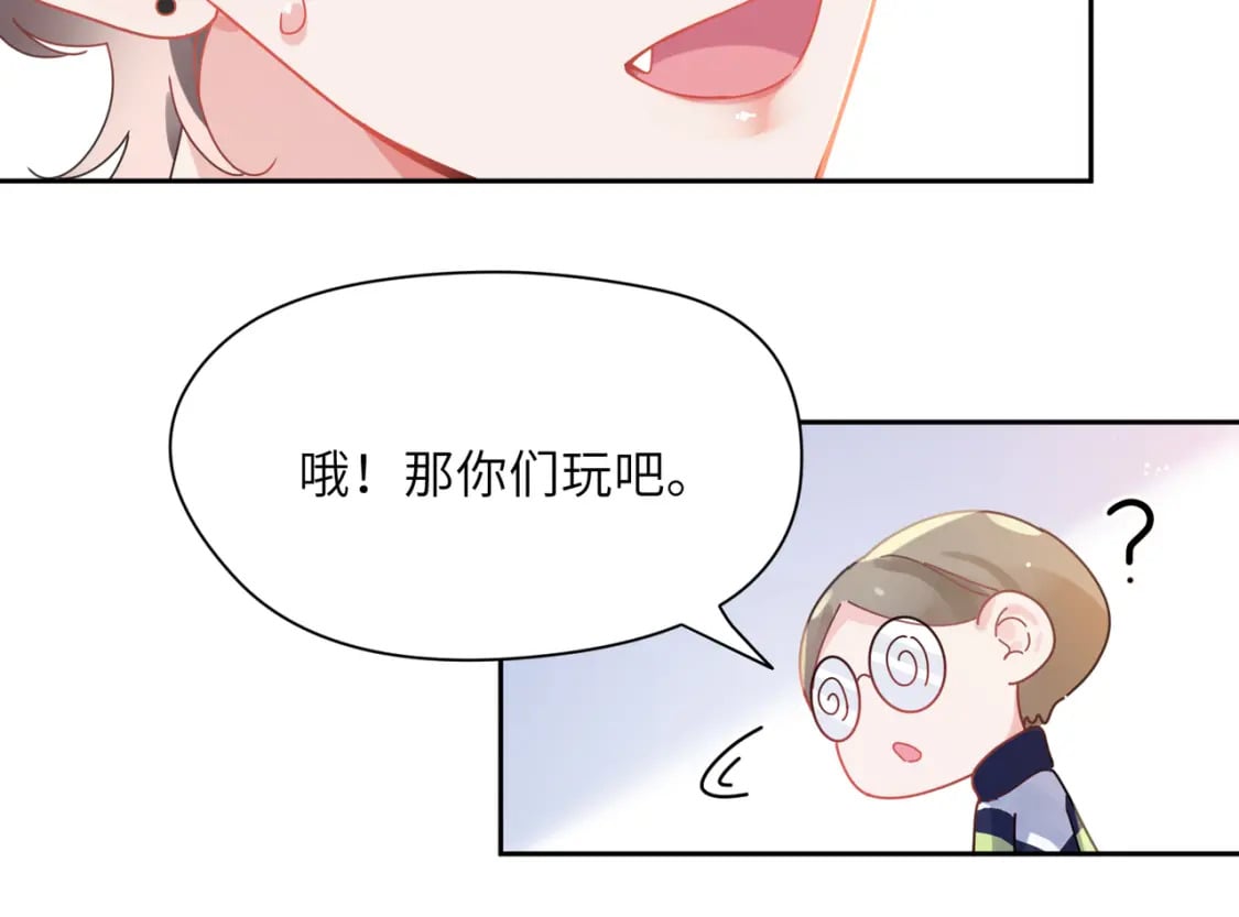 竹马番外10 一个提议62