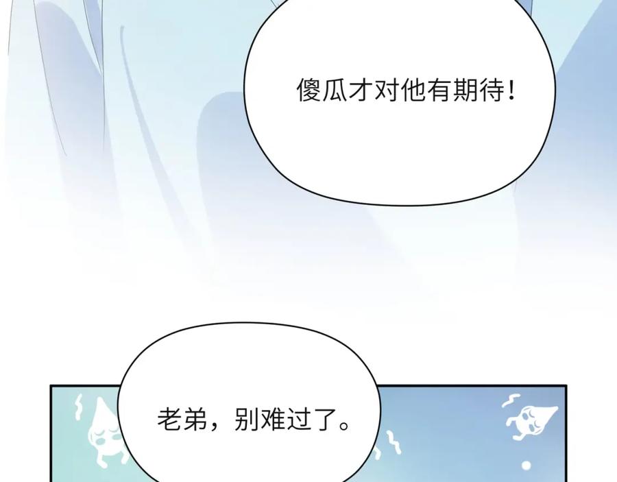 第18话 他负了我55