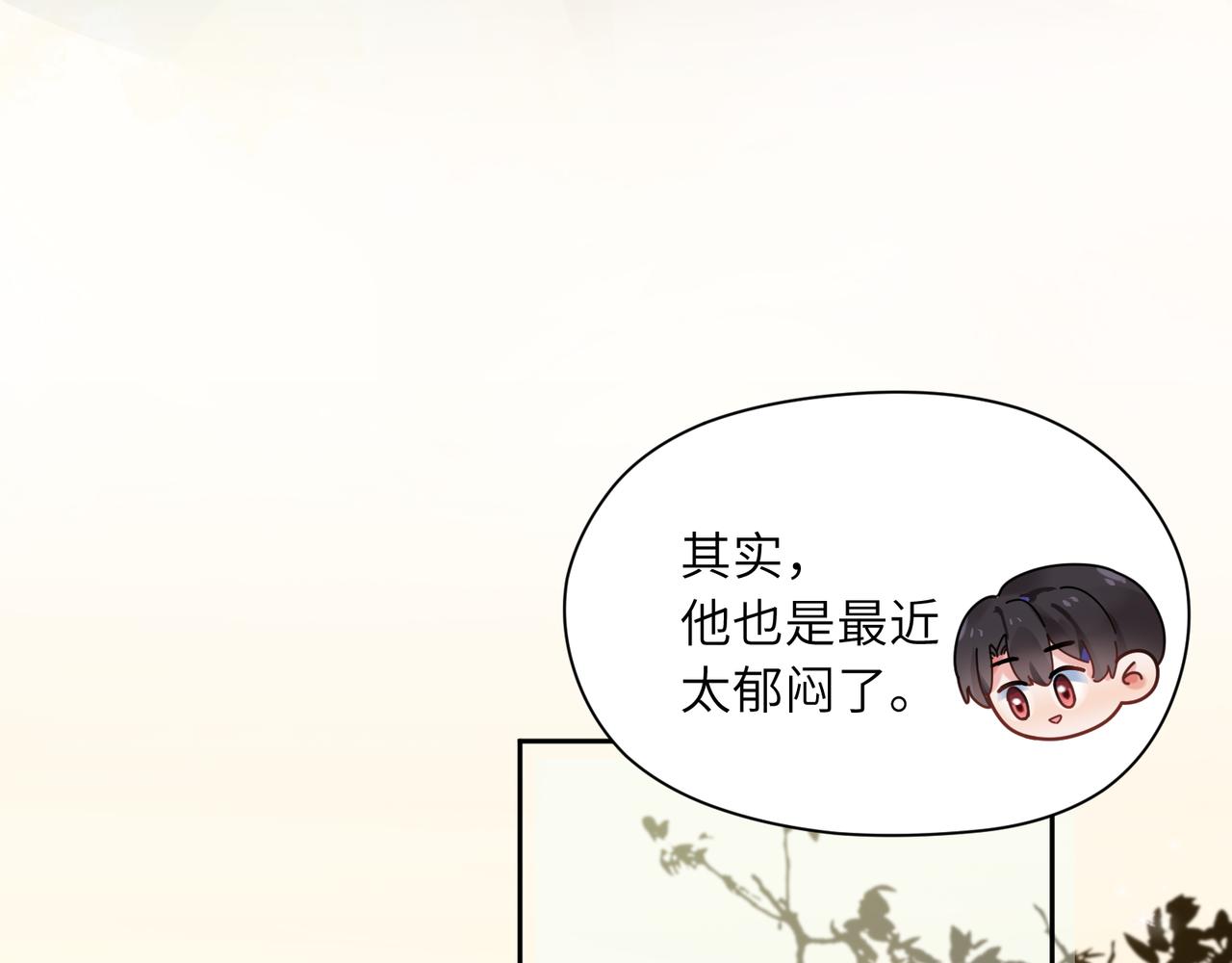 第34话 不错的恋爱对象21
