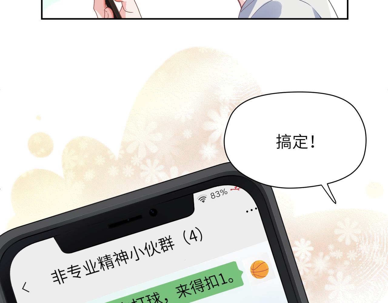 第28话 说好了，你等我53