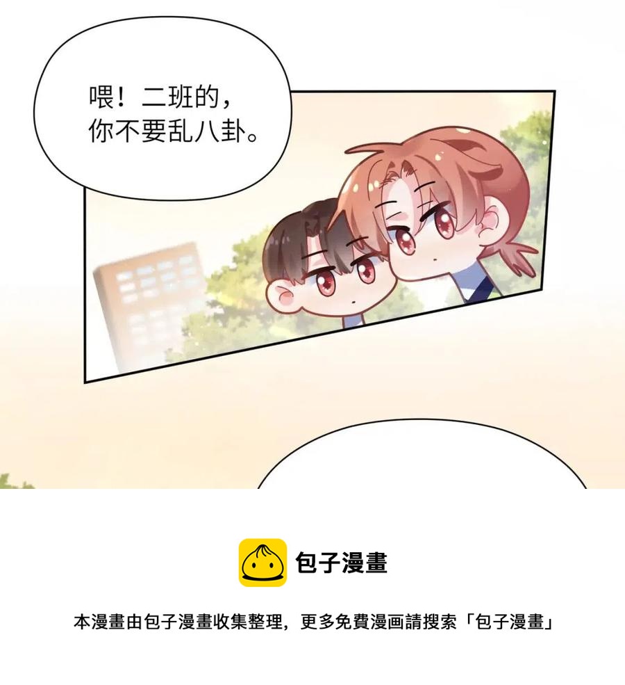 第49话 我喜欢他8