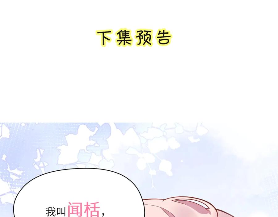 第10话 跟我走一趟吧89