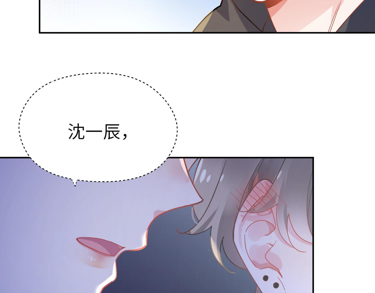 第67话 辰辰宕机！70