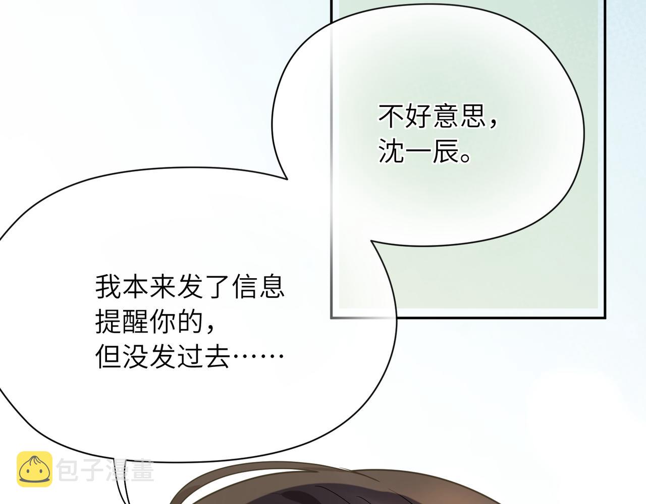 第29话 嚣张需谨慎76