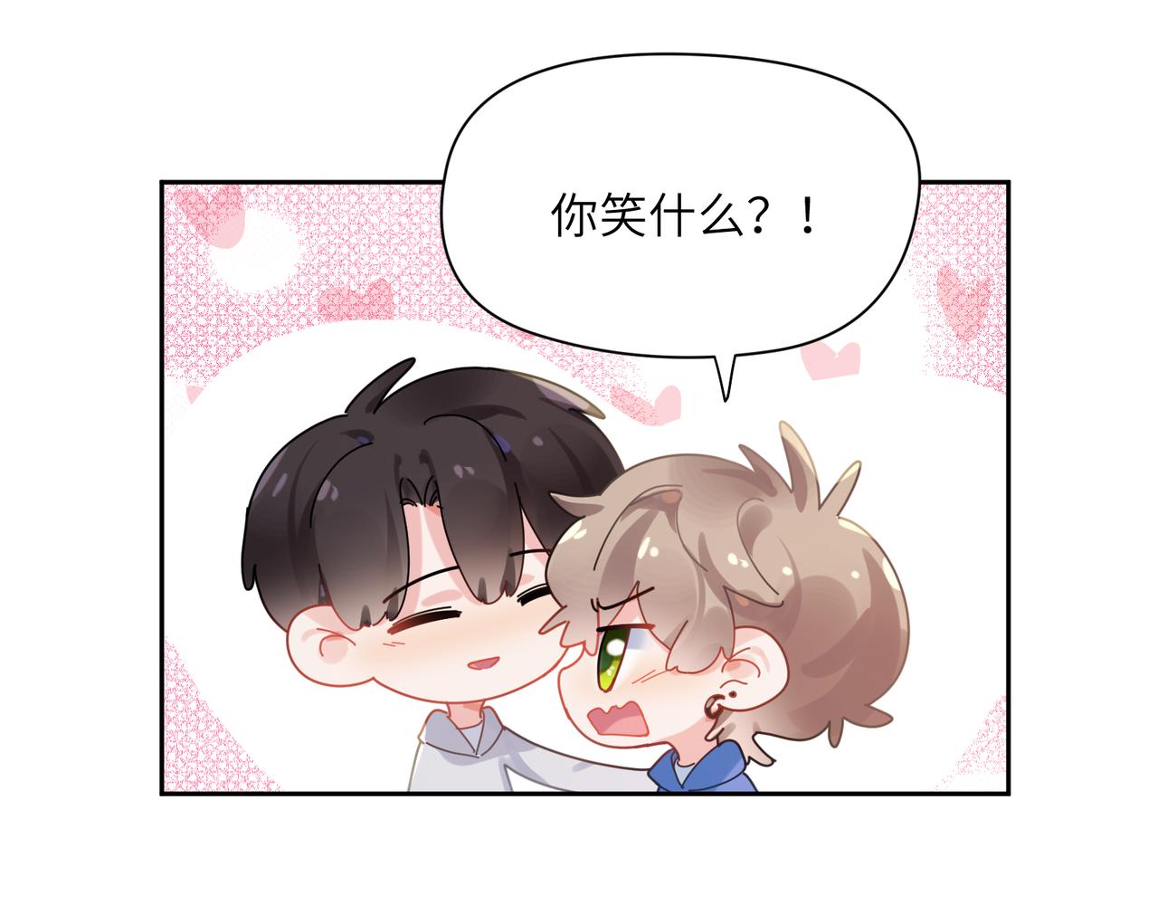 第97话 吃点醋74