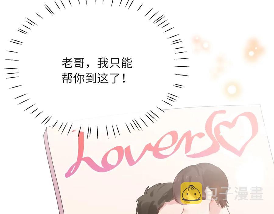 第18话 他负了我107