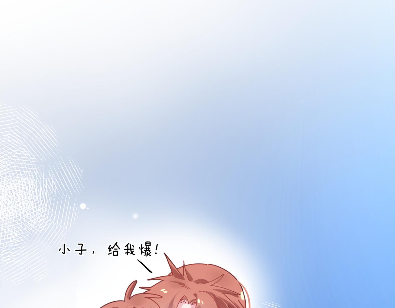 第72话 对你主动4