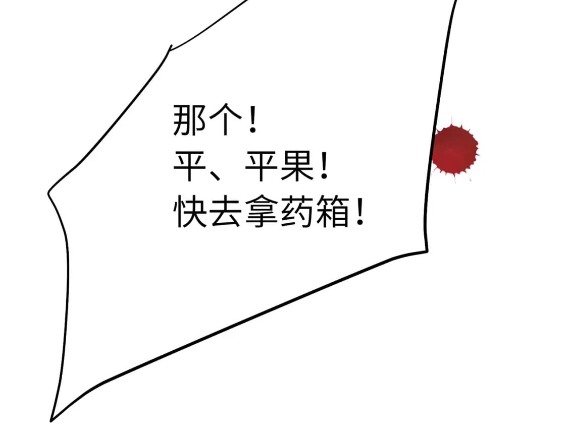 第3话 他还挺帅的107
