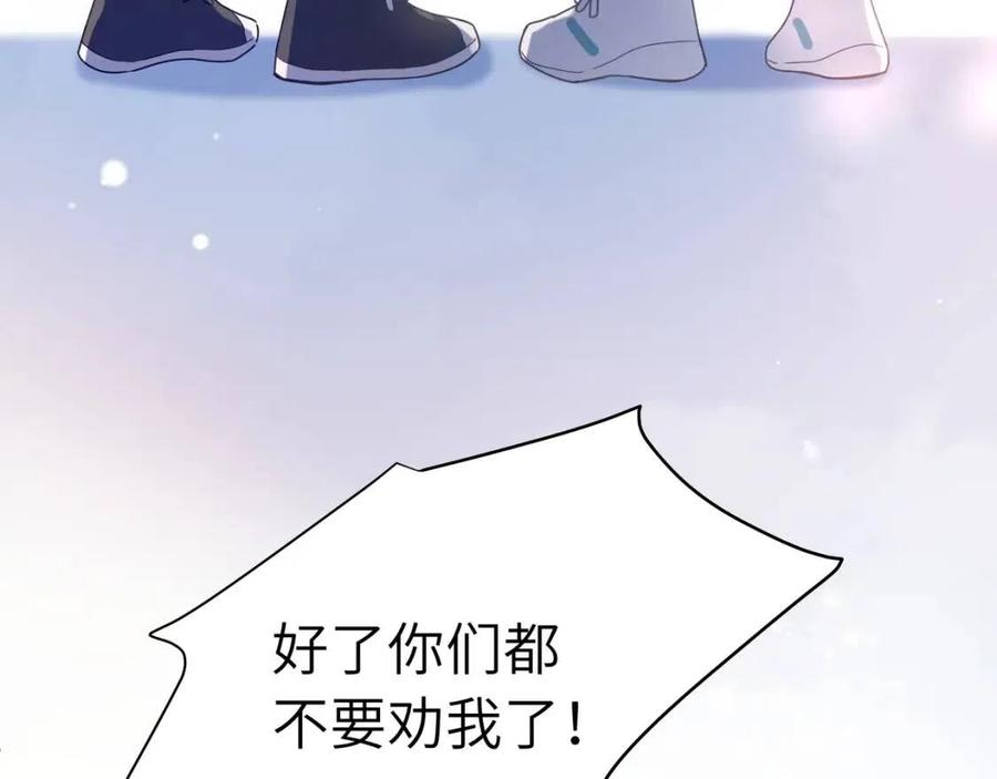 第49话 我喜欢他86