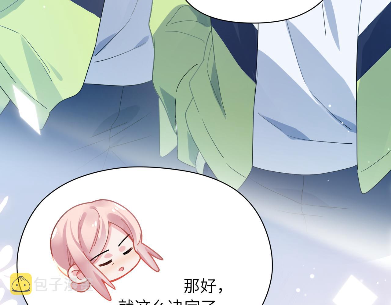 第68话 亲麻了89