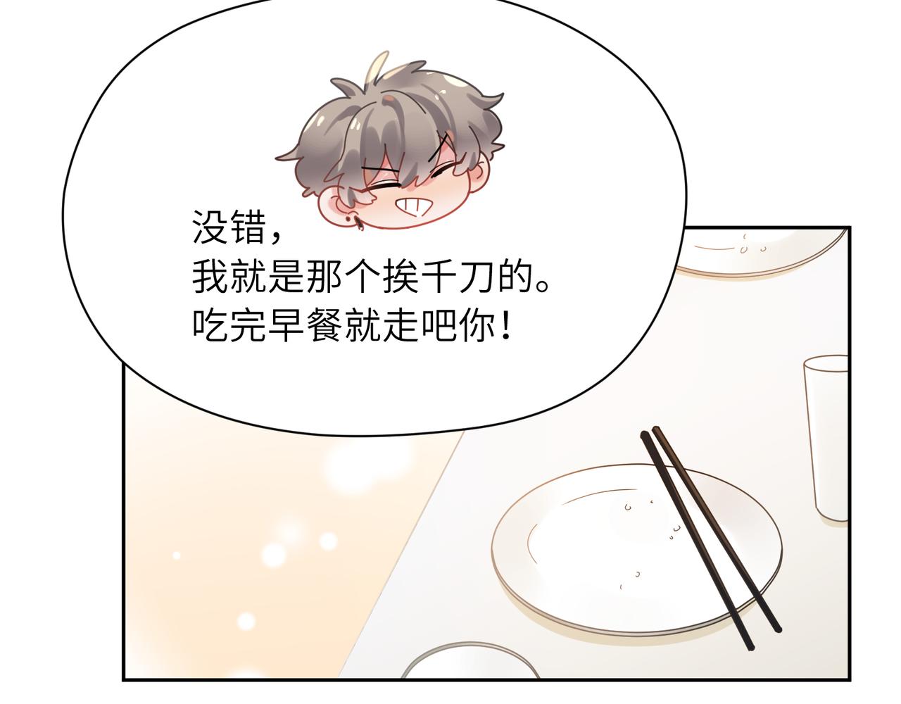 第91话 意犹未尽85