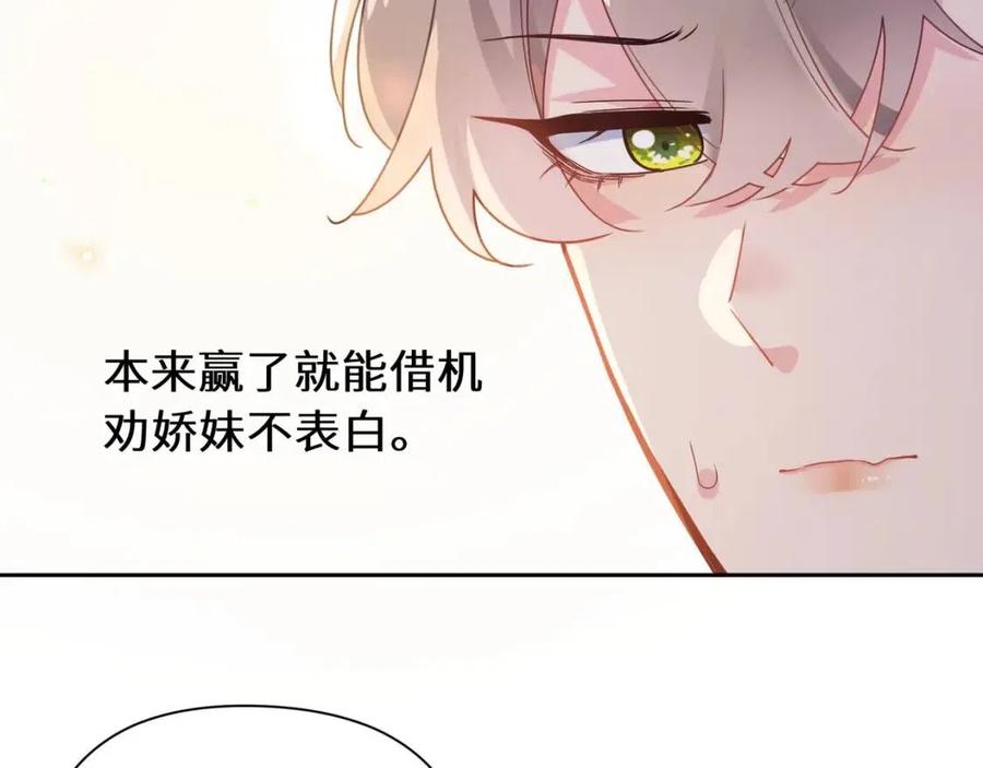第47话 季予明，你动动腿43