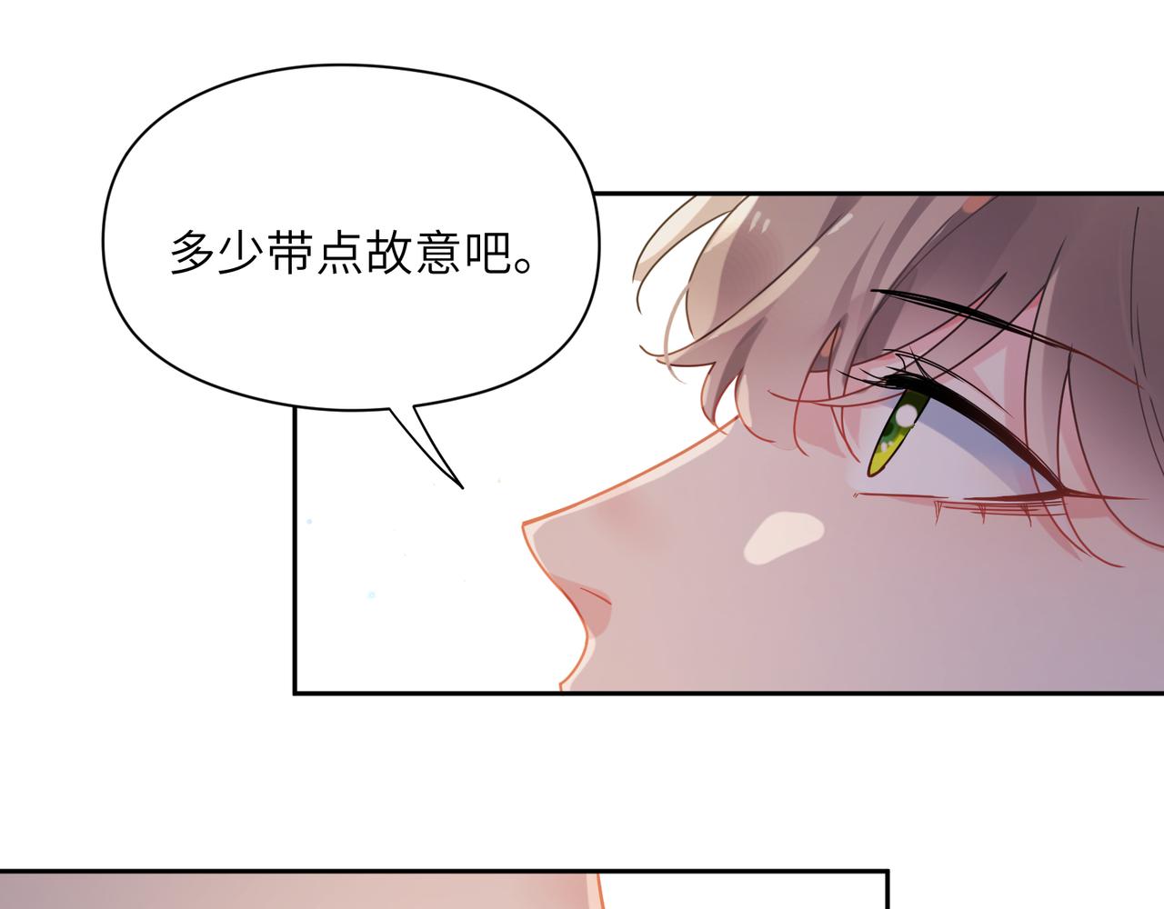 第98话 吃醋的男人60