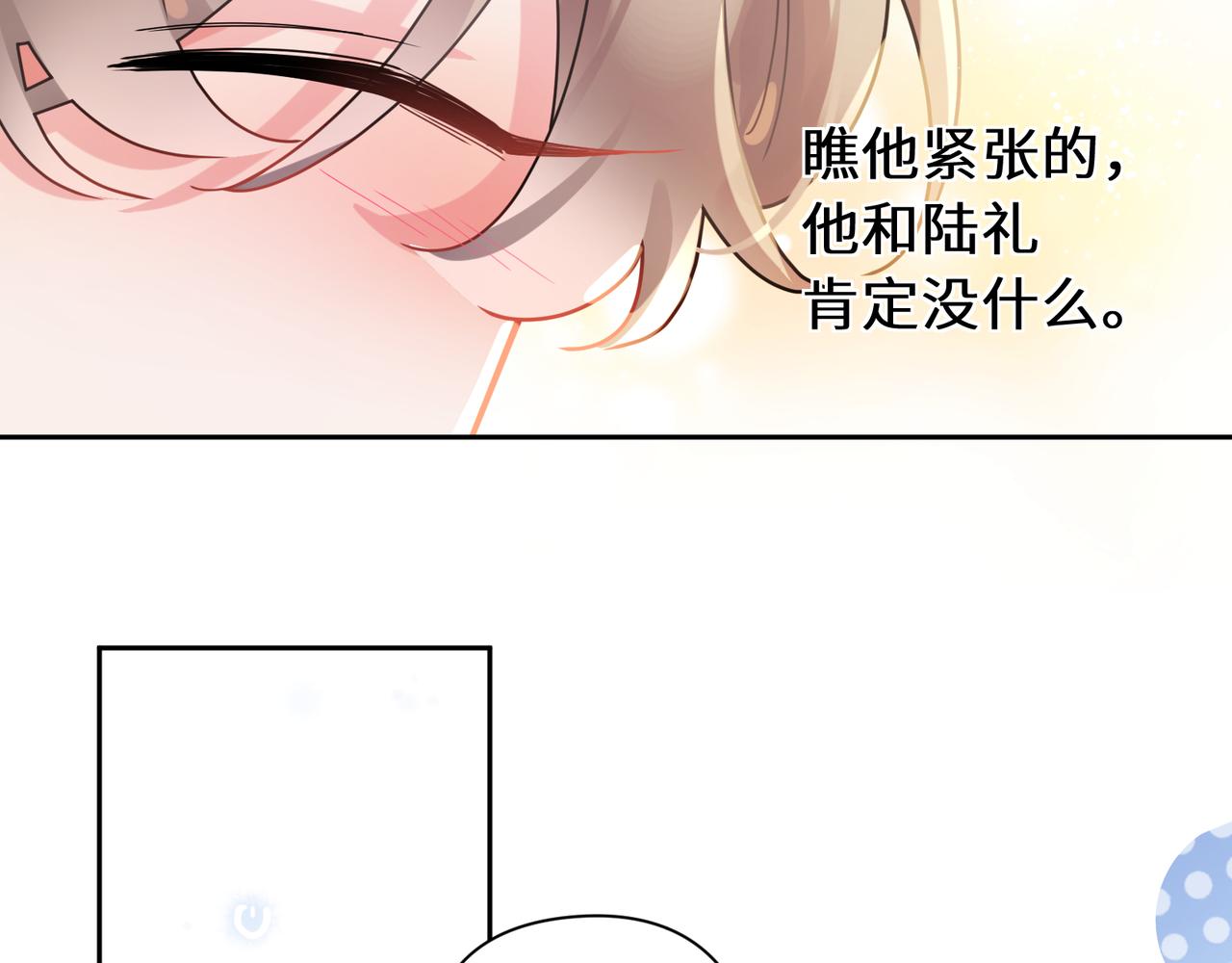 第96话 奇怪的危机感20