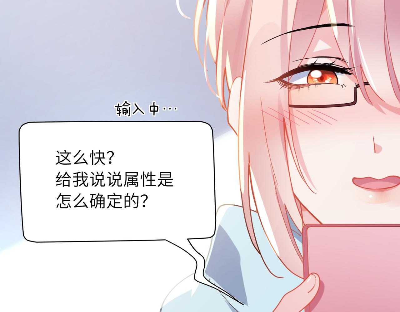 第68话 亲麻了61