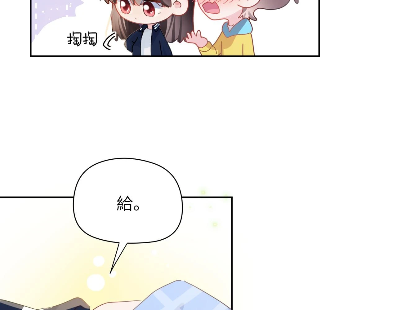 竹马番外1- 不是女孩子83