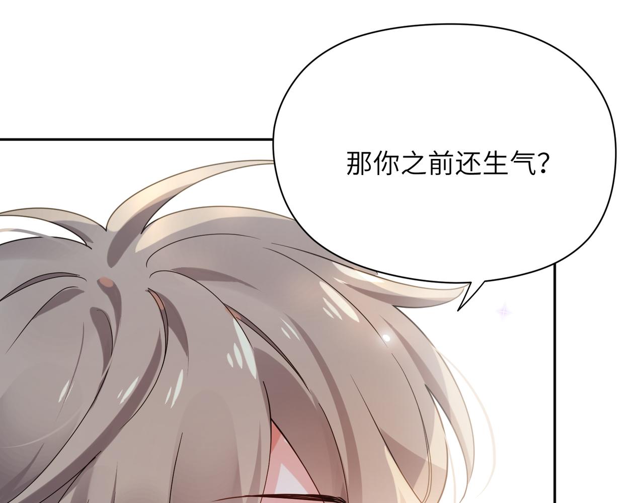 第37话 全都给你71
