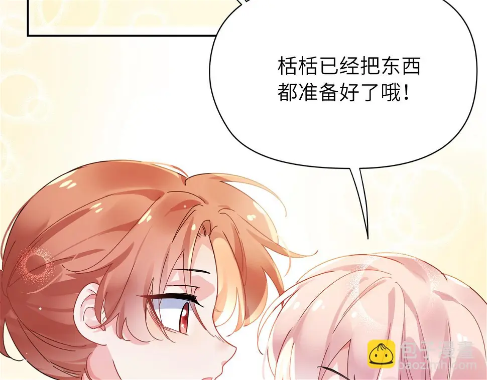 竹马番外6 好朋友64
