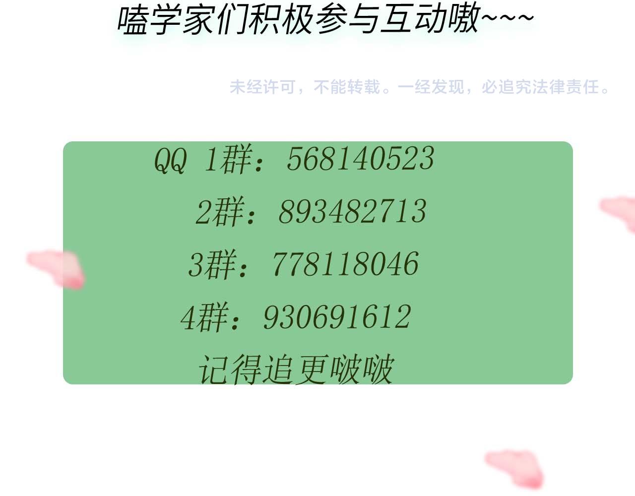 第38话 一起开黑啊98