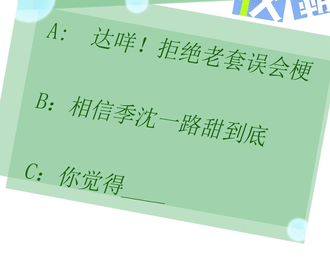 第88话 我相信他107