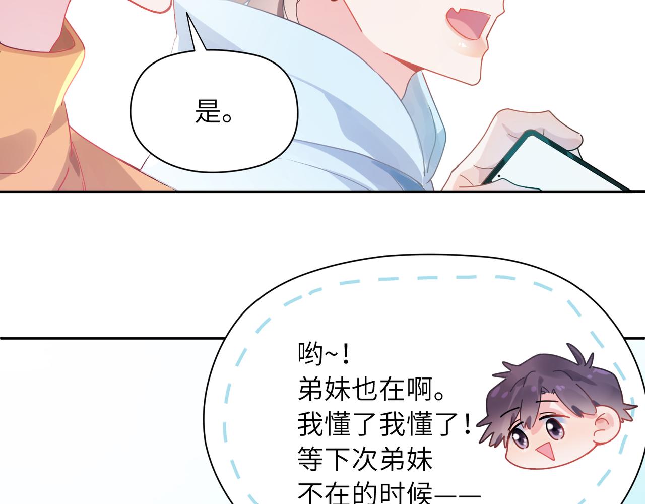 第88话 我相信他42