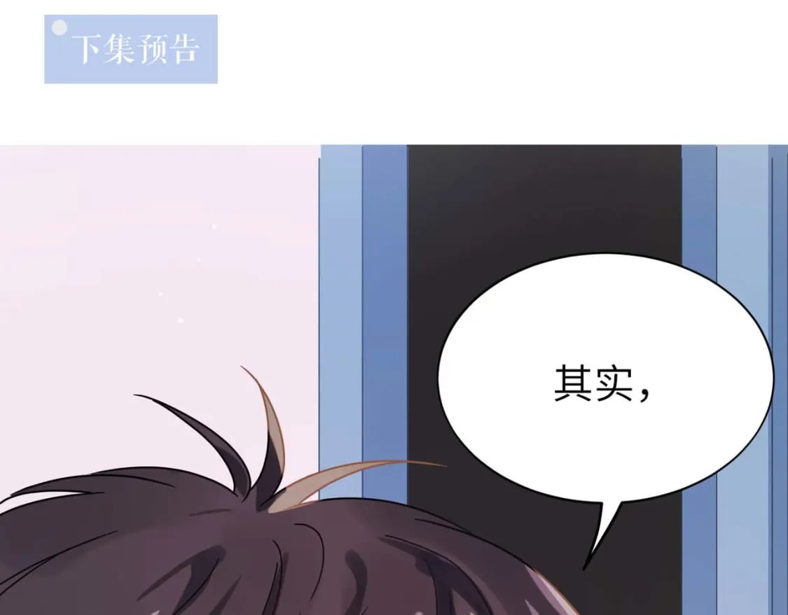 第11话 对你没想法84
