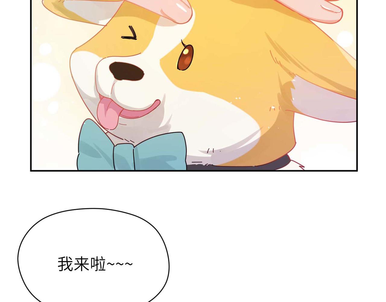 第83话 恋爱磨合期87