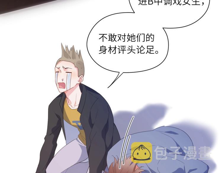 第3话 他……挺有意思的~60