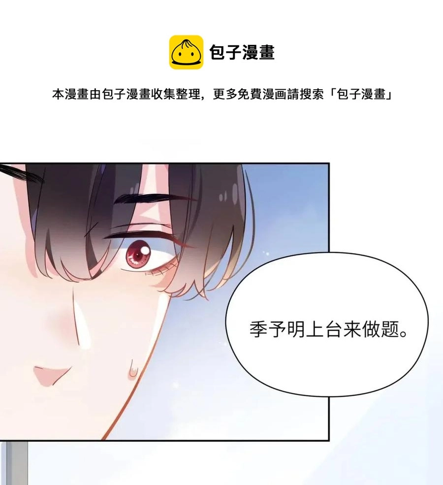 第45话 我要看紧他60