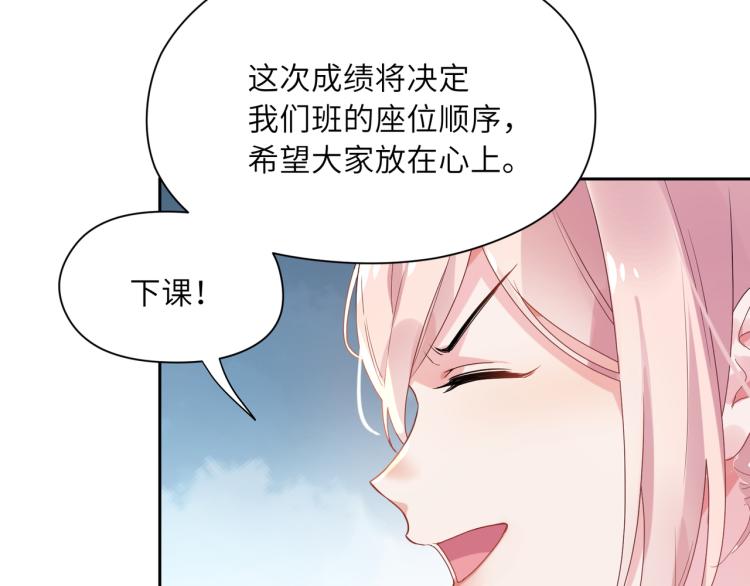 第19话 我只想和你坐64