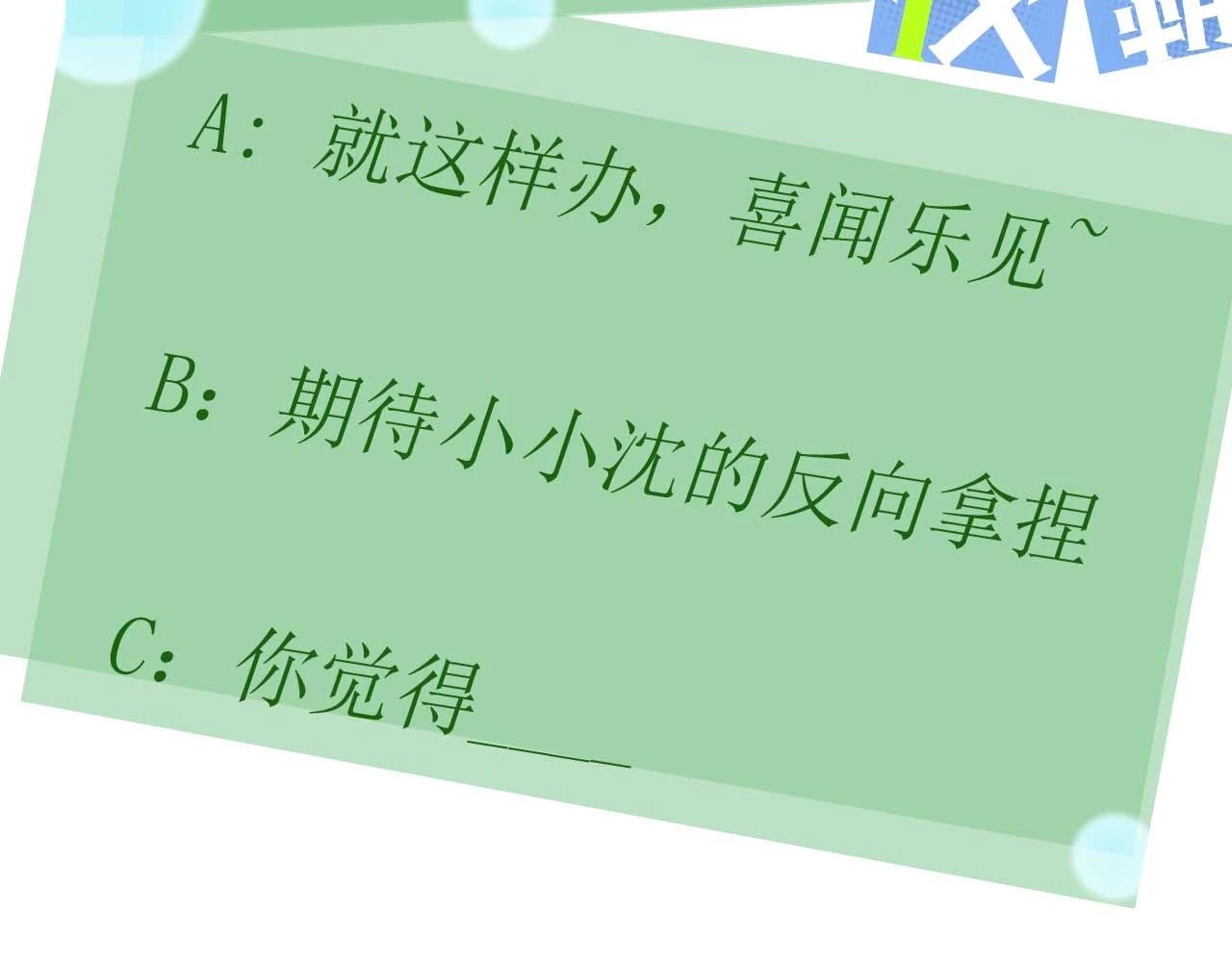 竹马番外2-哄人的秘诀84