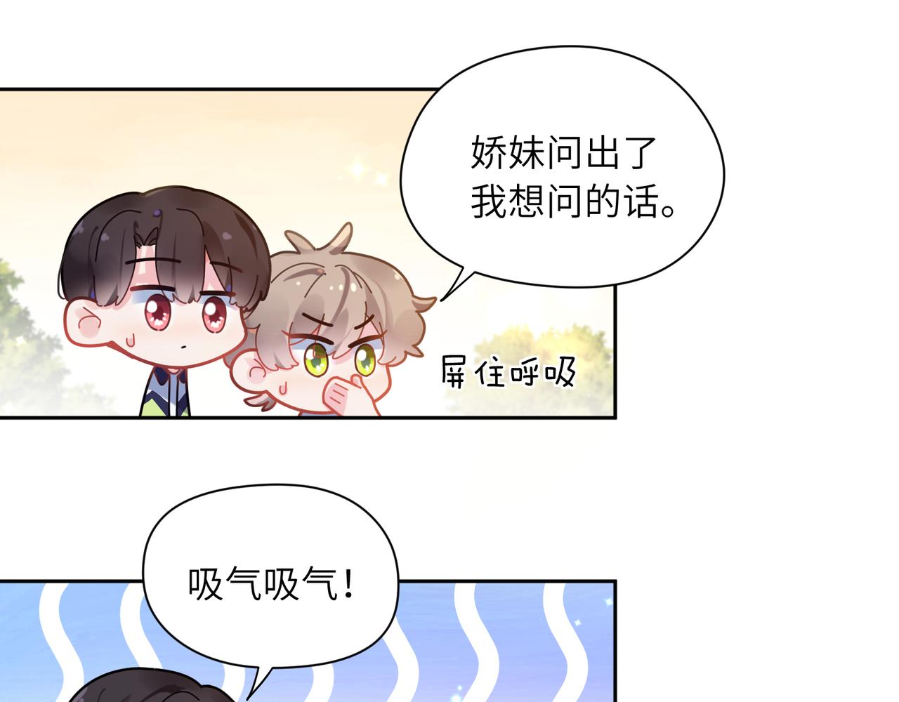 第50话 我们没有关系76