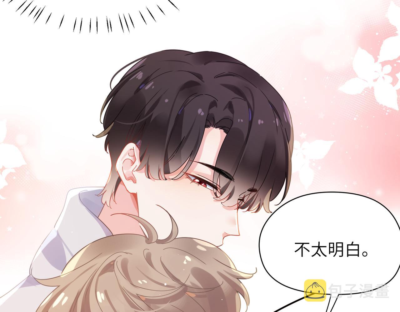 第98话 吃醋的男人7