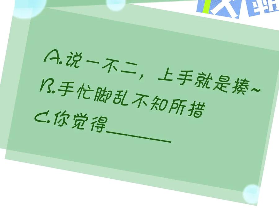 第9话 违反校规！94