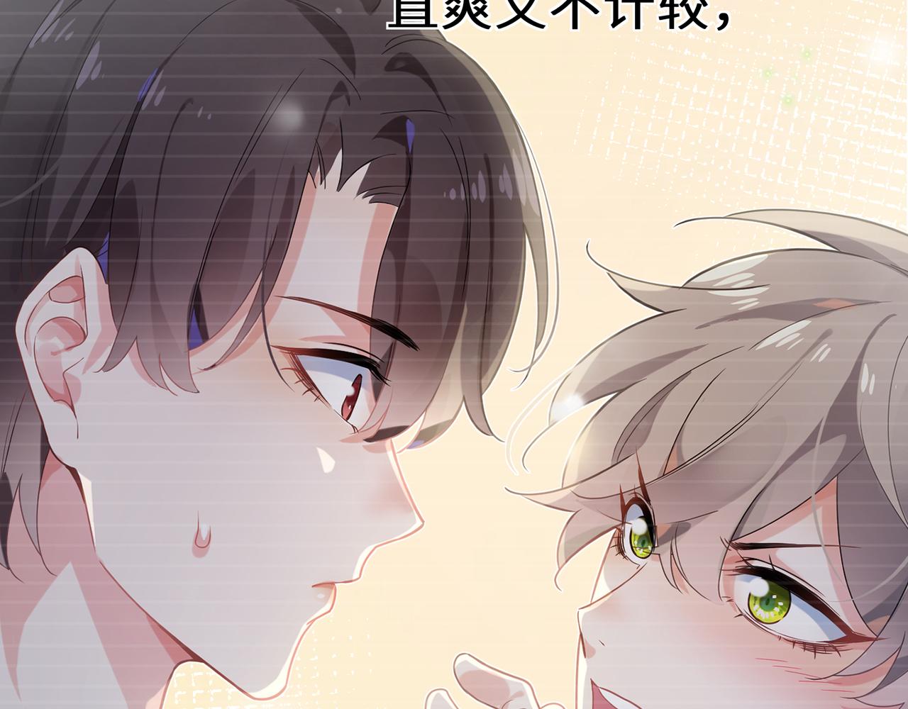 第34话 不错的恋爱对象51