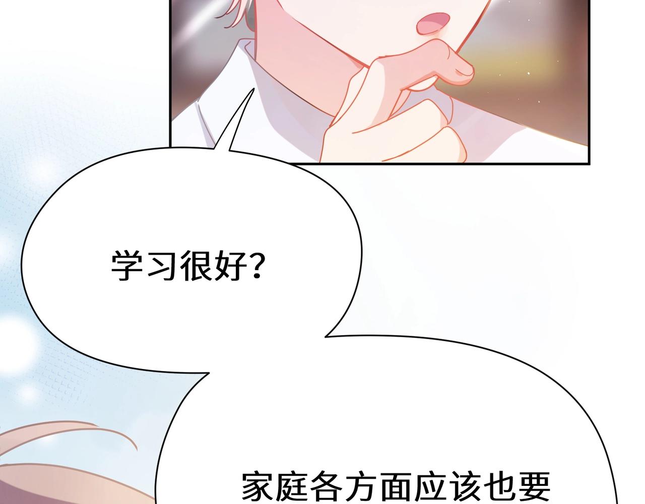 第95话 劲敌？11