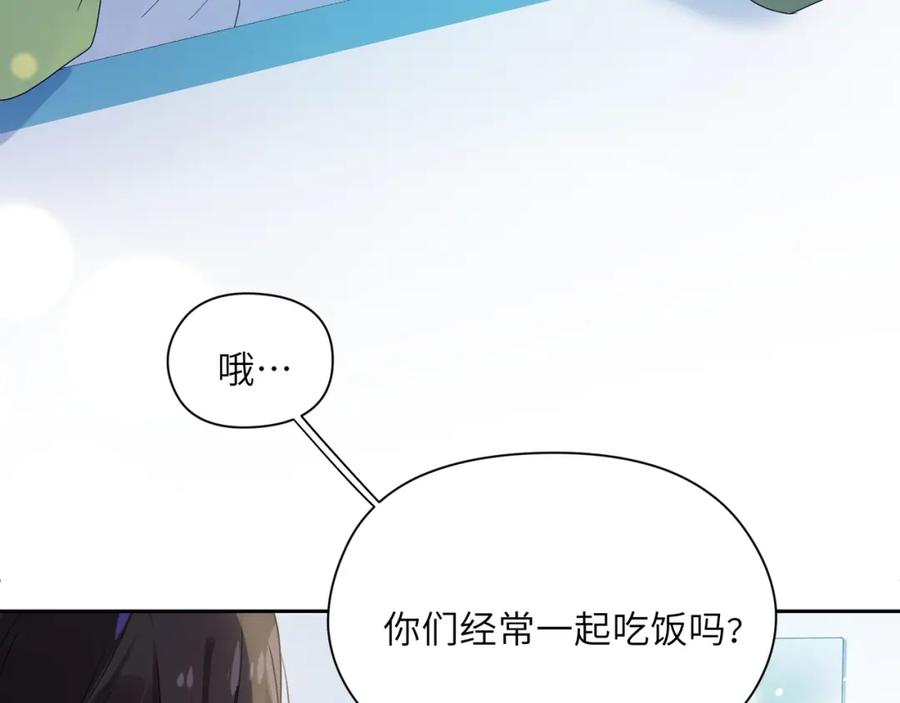 第16话 你们是在暧昧吧17