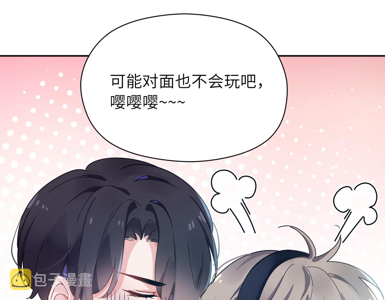 第41话 救命，他好甜33