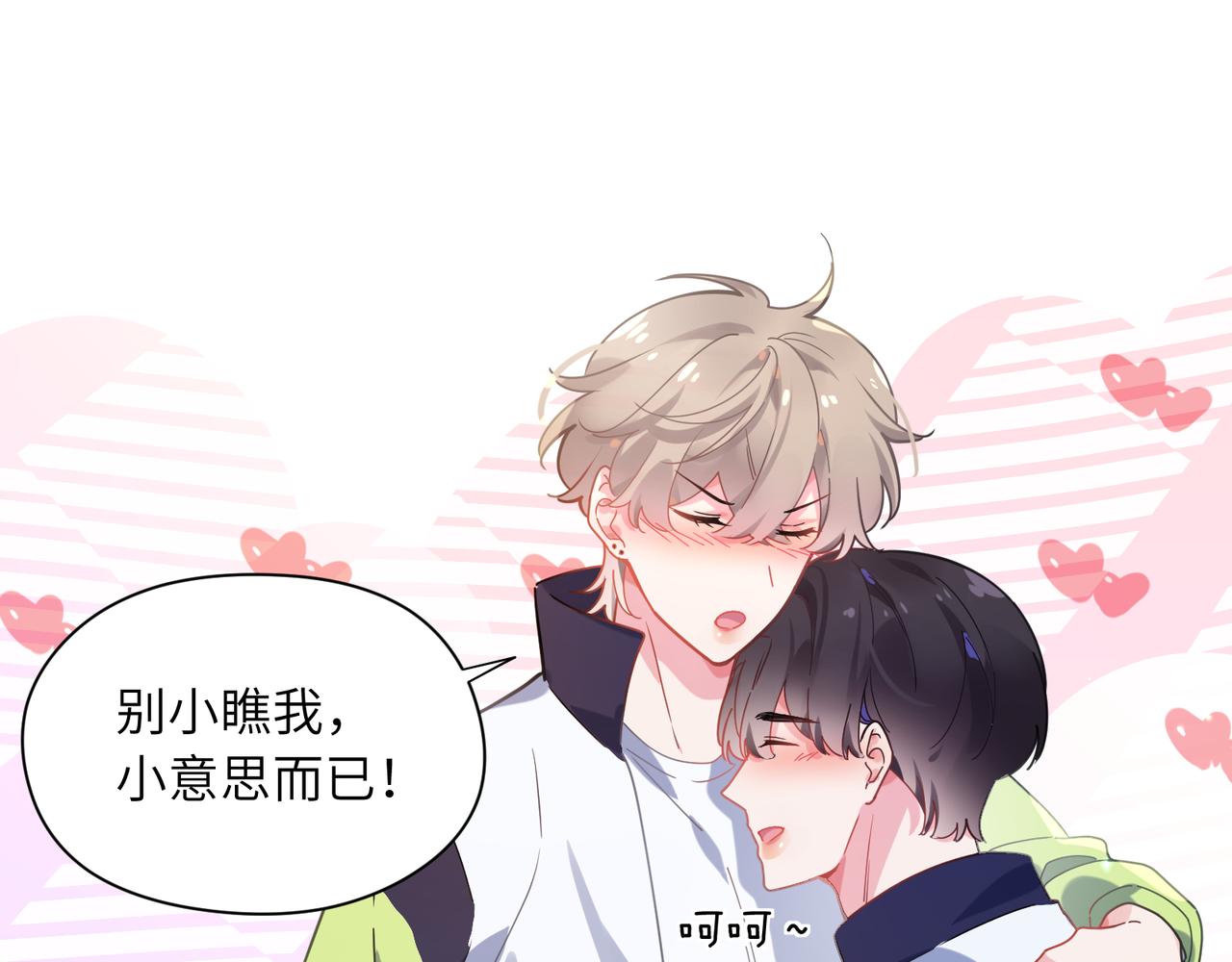 第63话 脱敏治疗79