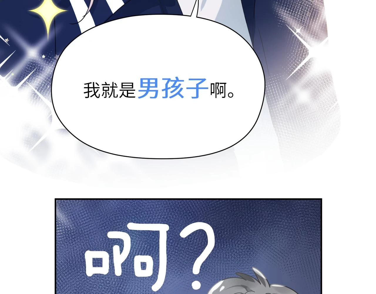 竹马番外1- 不是女孩子92